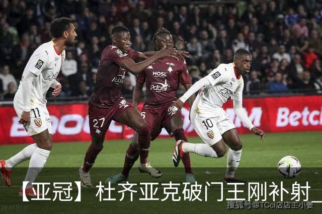 【亚冠】杜齐亚克破门王刚补射 国安2比2全北