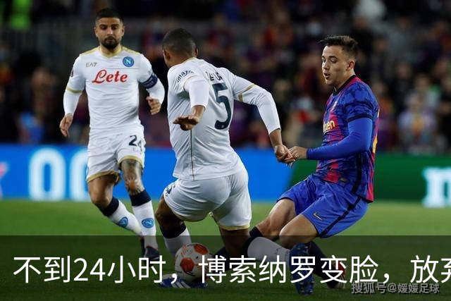 不到24小时，博索纳罗变脸，放弃要求宣布选举无效，换更阴险招数