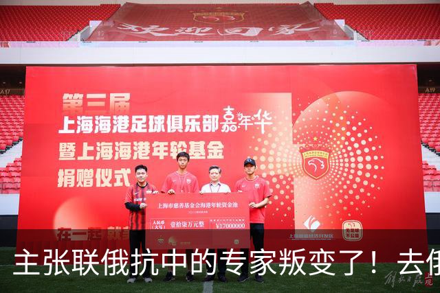主张联俄抗中的专家叛变了！去俄罗斯待了7天，回来就换了说法