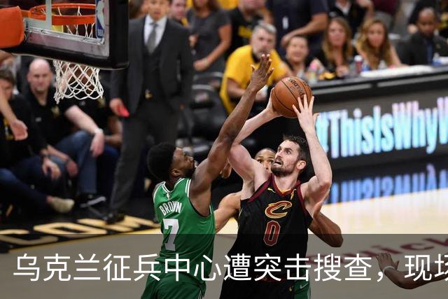 乌克兰征兵中心遭突击搜查，现场触目惊心，壮丁难道没有人权？
