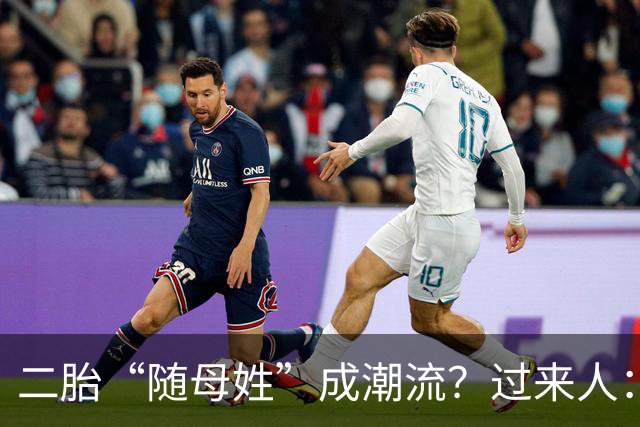 二胎“随母姓”成潮流？过来人：不用过十年，4个弊端就会显现