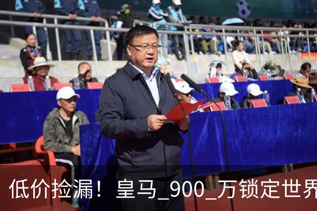 低价捡漏！皇马 900 万锁定世界级天才！穆里尼奥又挖到宝