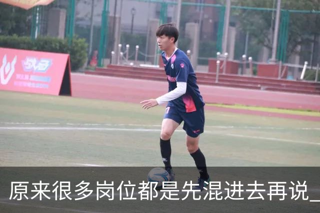 原来很多岗位都是先混进去再说 网友：带我儿子吃了两年，挣五万多
