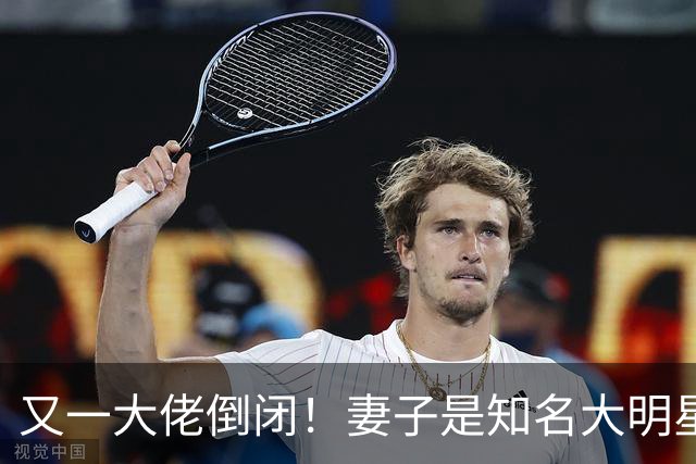 又一大佬倒闭！妻子是知名大明星，如今深陷欠薪风波、被员工声讨