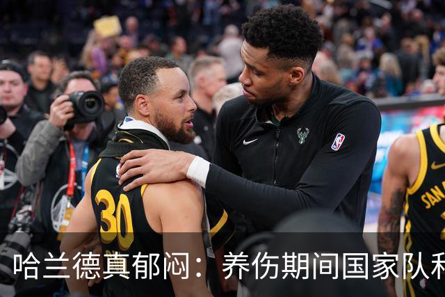 哈兰德真郁闷：养伤期间国家队和俱乐部接连出局