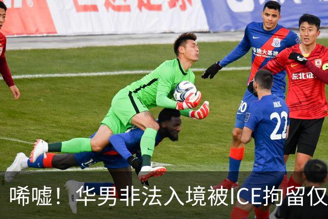 唏嘘！华男非法入境被ICE拘留仅5天身亡，遗书写下“谢谢你带我来美国”，最新调查曝光