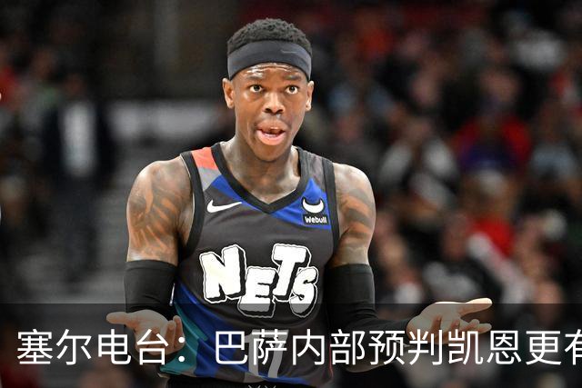 塞尔电台：巴萨内部预判凯恩更有望拿下金球，亚马尔仍保有希望