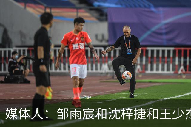 媒体人：邹雨宸&沈梓捷&王少杰都打大段时间 北控内线实力挺可观
