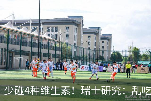 少碰4种维生素！瑞士研究：乱吃维生素的人，患癌风险增加27%！