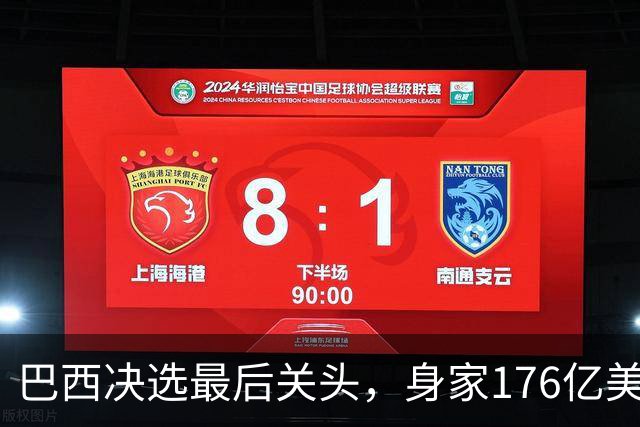 巴西决选最后关头，身家176亿美元的富豪兄弟，反对前总统之子