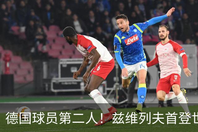 德国球员第二人！兹维列夫首登世界第一宝座，大满贯两冠一亚