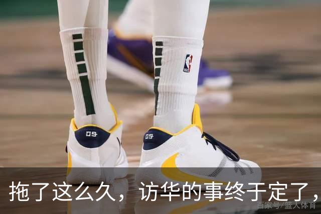 拖了这么久，访华的事终于定了，中方仁至义尽，高市或成最大输家