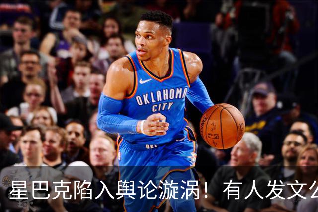 星巴克陷入舆论漩涡！有人发文公然抵制，“损失几十万不消费人群”成热梗