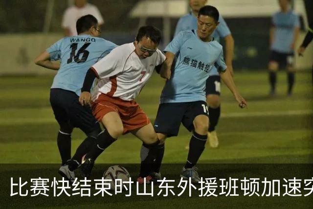 比赛快结束时山东外援班顿加速突破上篮，取得本场首分