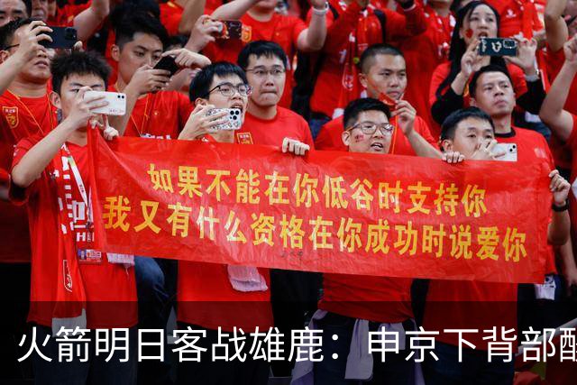 火箭明日客战雄鹿：申京下背部酸痛缺阵，亚当斯也打不了