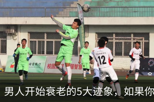 男人开始衰老的5大迹象，如果你一个不占，恭喜你还很硬朗