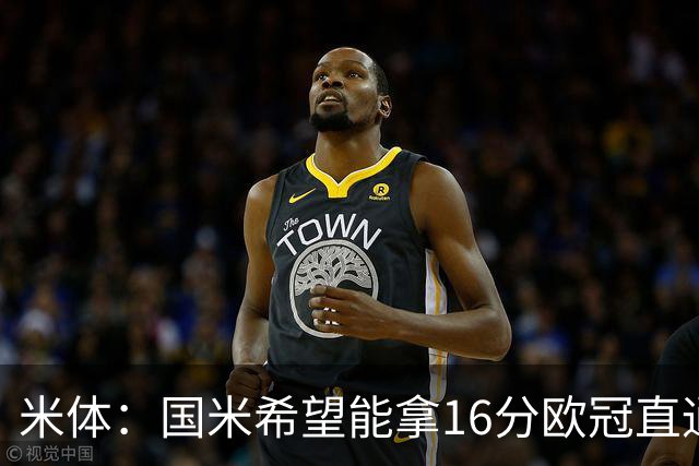 米体：国米希望能拿16分欧冠直通出线，齐沃也在准备附加赛
