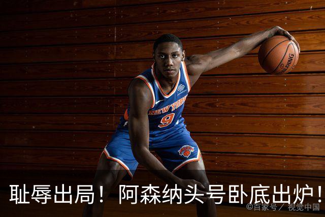 耻辱出局！阿森纳头号卧底出炉！一己之力直接送球队回家