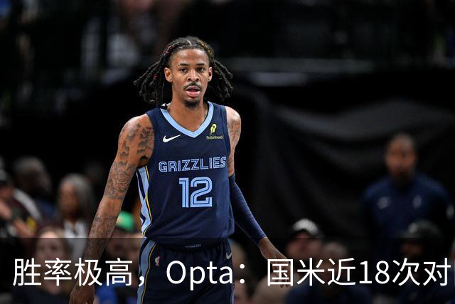 胜率极高，Opta：国米近18次对阵紫百合16场不败，10胜6平