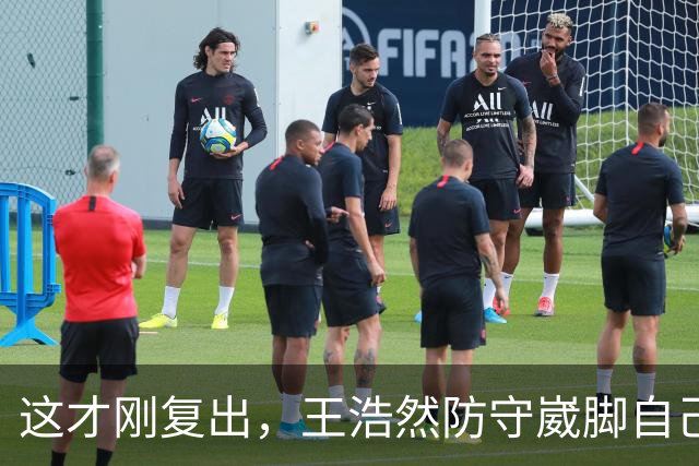 这才刚复出，王浩然防守崴脚自己蹦回更衣室