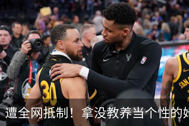 遭全网抵制！拿没教养当个性的她，终于惹众怒，难怪连郝蕾都嫌弃