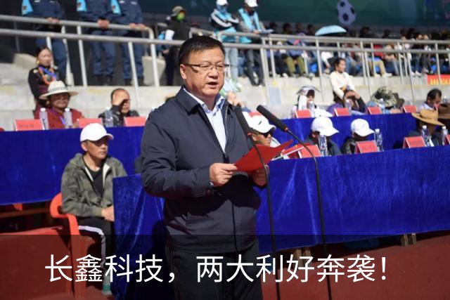 长鑫科技，两大利好奔袭！