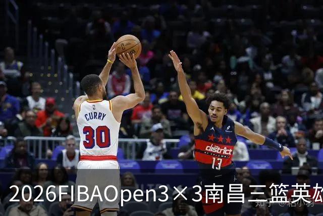 2026FIBAOpen3×3南昌三篮英雄争霸赛暨全国青少年总决赛收官战报