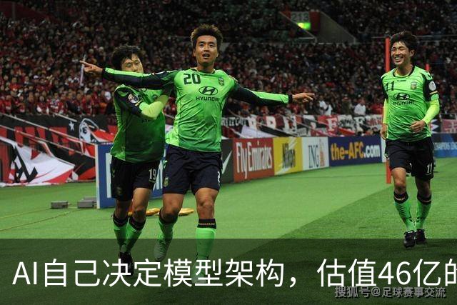 AI自己决定模型架构，估值46亿的Recursive交出“原生RSI”模型