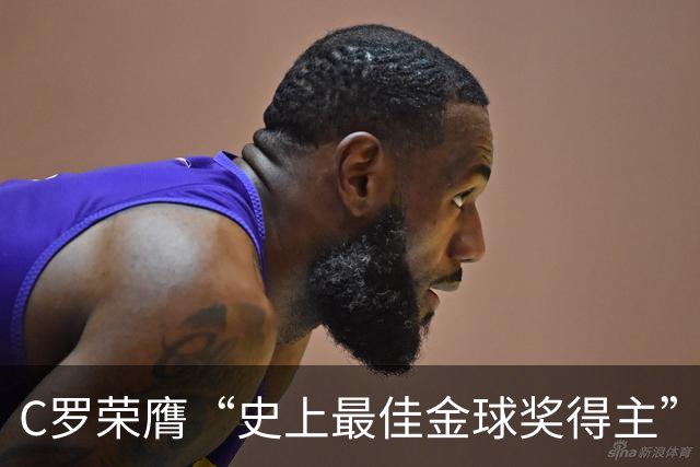 C罗荣膺“史上最佳金球奖得主”：力压梅西夺魁，曼联时表现封神